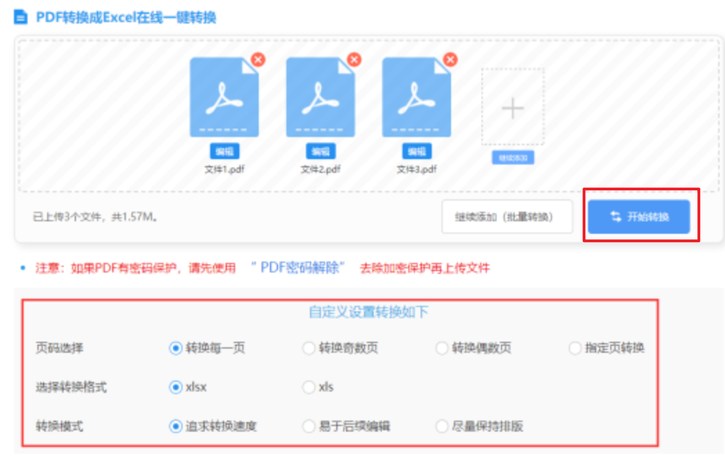 m6体育网页版使用讲解 - 开始转换